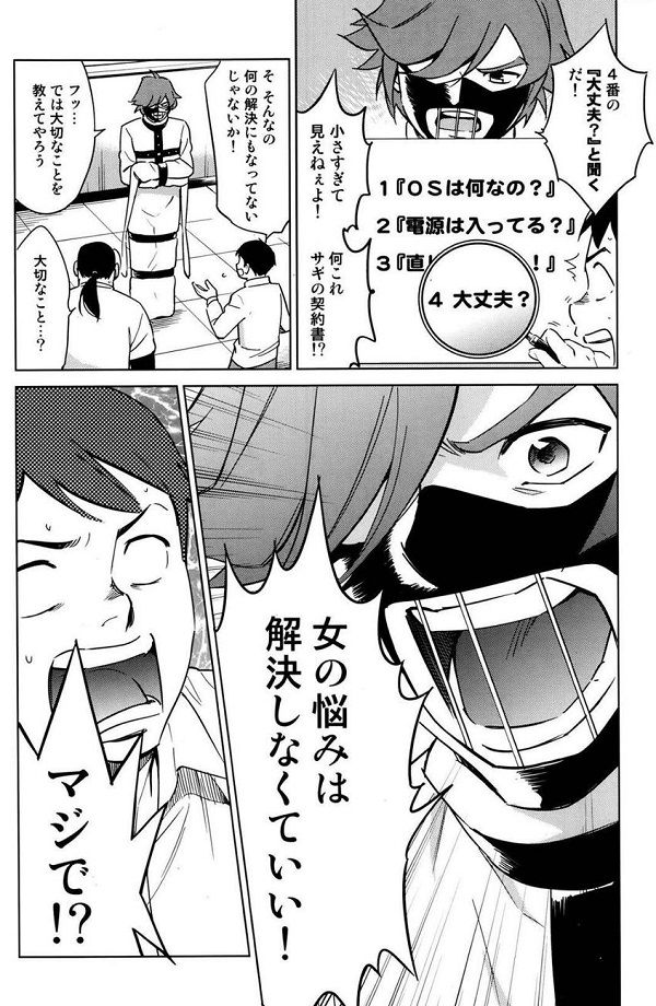 ワイン会のための男女の心理学 分析編
