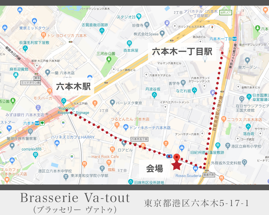 Va-tout