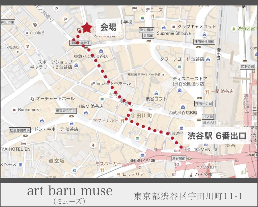 art baru muse(アートバルミューズ)