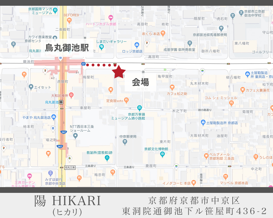 陽 HIKARI(ヒカリ)