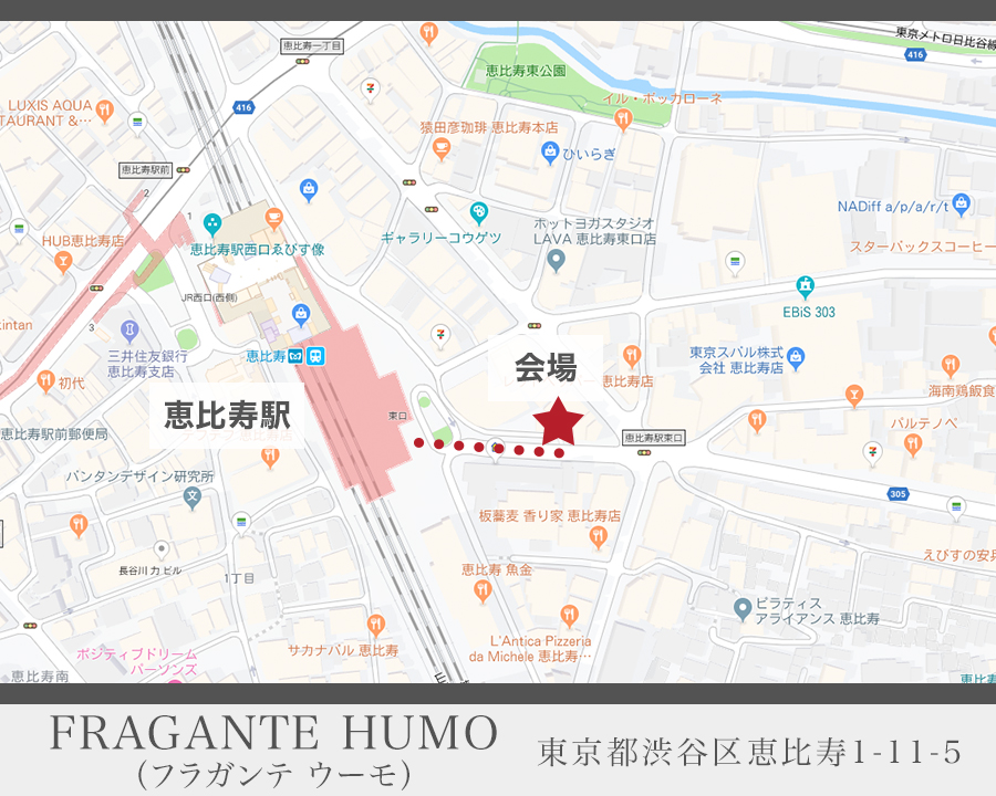 フラガンテ ウーモ