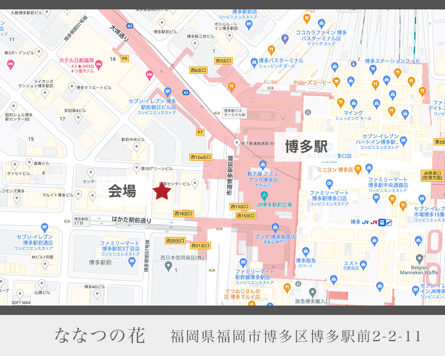 ななつの花
