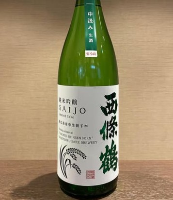 西條鶴 純米吟醸 西條 別誂 中汲み 生酒